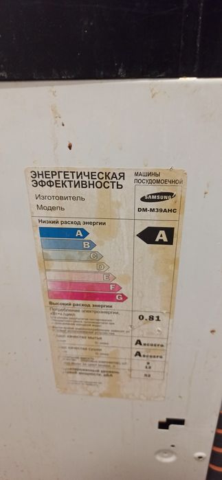 Посудомоечная Самсунг