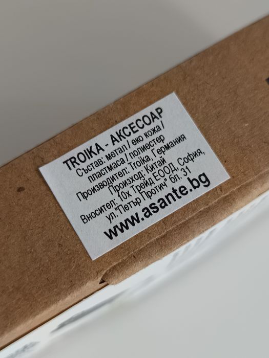 Многофункционален инструмент Troika клещи, нож, трион, отвертки и т.н.