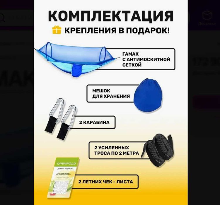 Гамак с москитной сеткой-2 метр грузоподъемность-200 кг. Доставка бесп