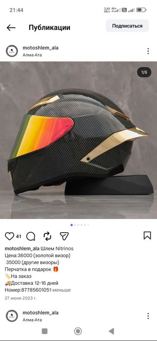 Мотошлем Nitrinos