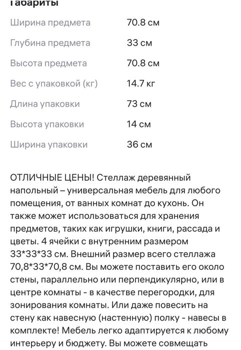 Стеллаж деревянный