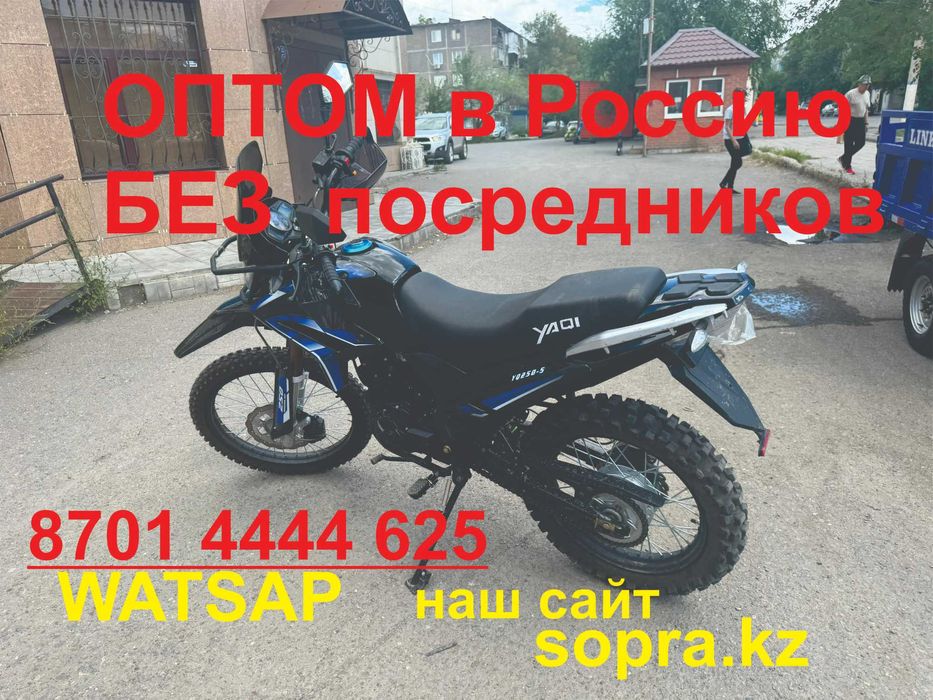 Мотоцикл эндуро,250 ,300 сс  оптом