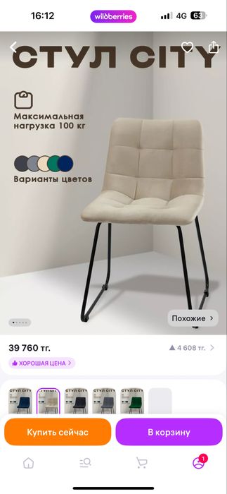 Продам стулья, барный + стандарт