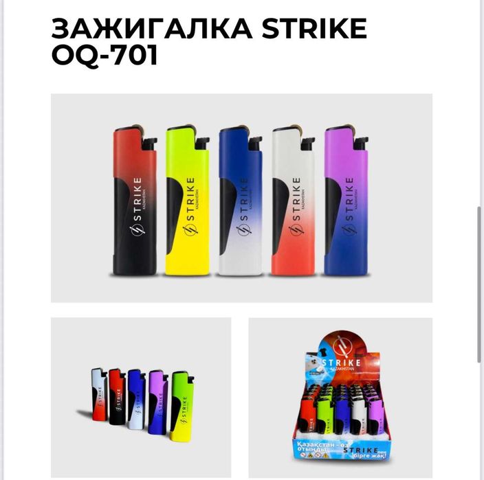 Зажигалки STRIKE опт и розница