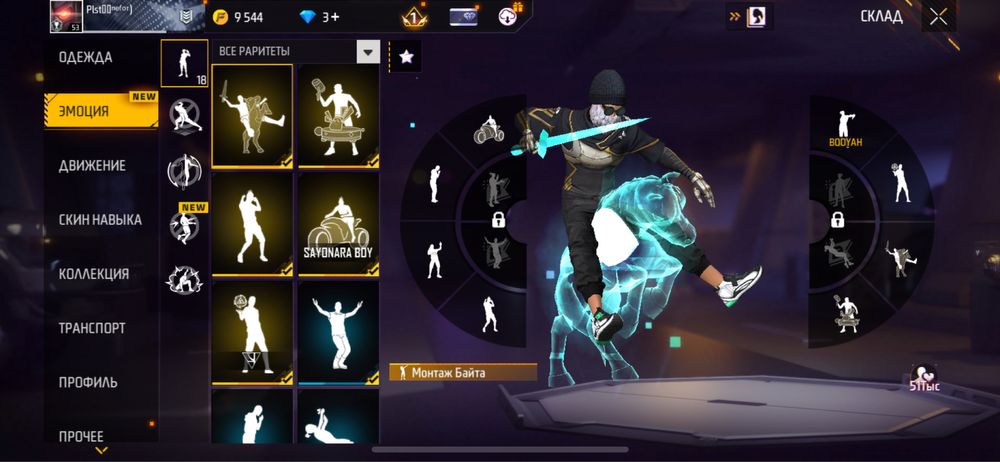 Аккаунт фри фаер