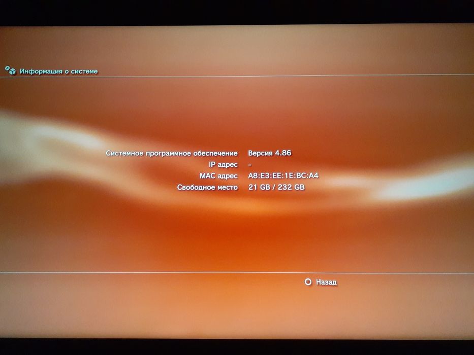 Продаю ps3 slim 230 gb прошитый cobra