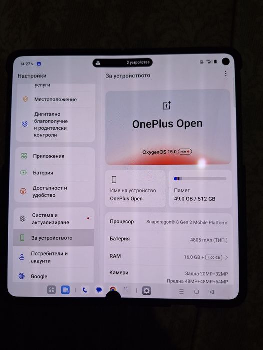 One plus open 512