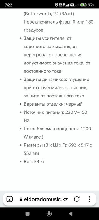 Сабвуфер Eurolive D 1800 D-Pro