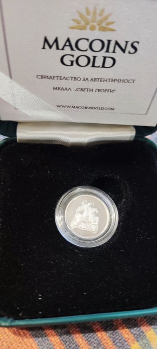Монета свети георги