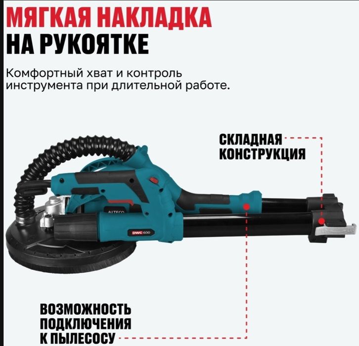 Шлифовальная Машина Alteco