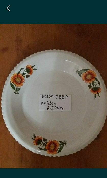 Посуда разная листайте фото