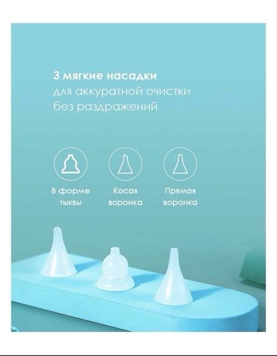 Электронный аспиратор Enpuly