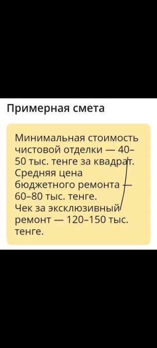 Ремонт квартир и домов