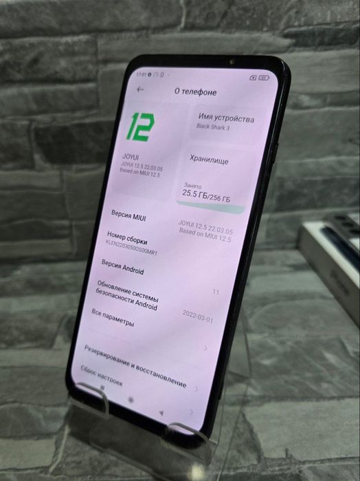 Black Shark 3 — 256 ГБ