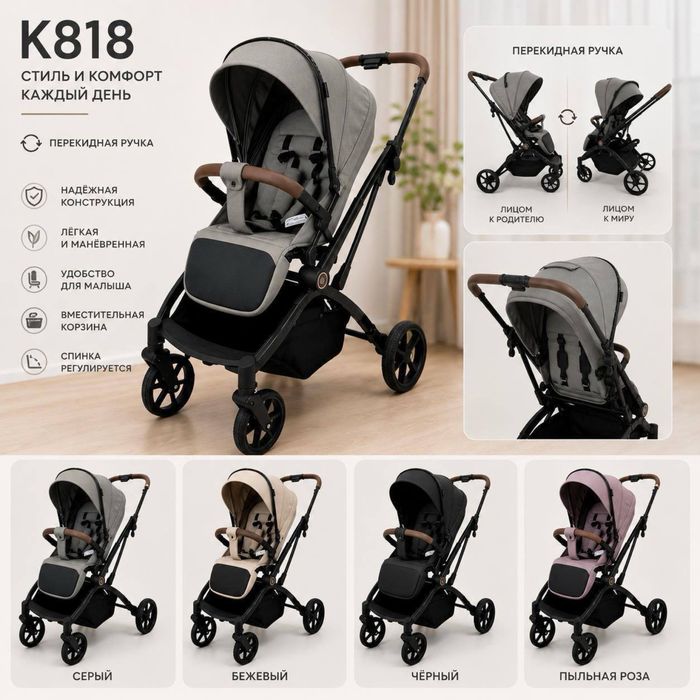 Коляска ню люкс к818