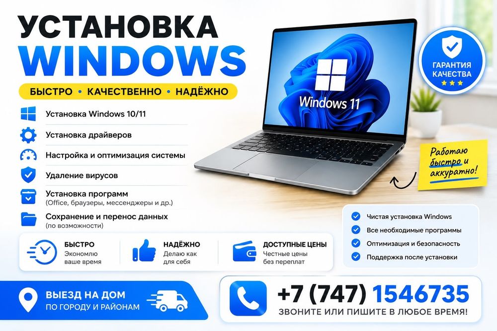 Установка Windows от 3000т