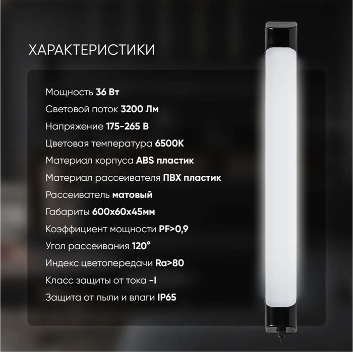 Стильный уличный светильник ip65