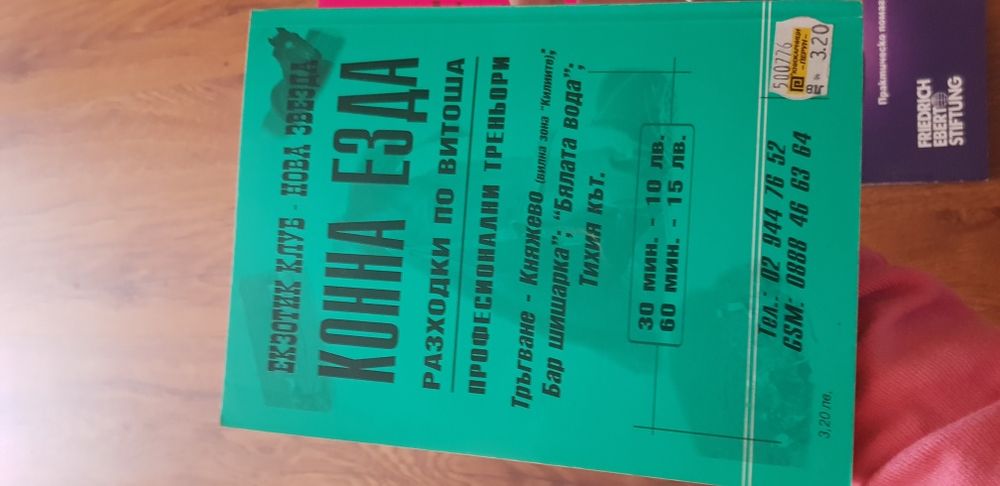 Учебници и книги по право