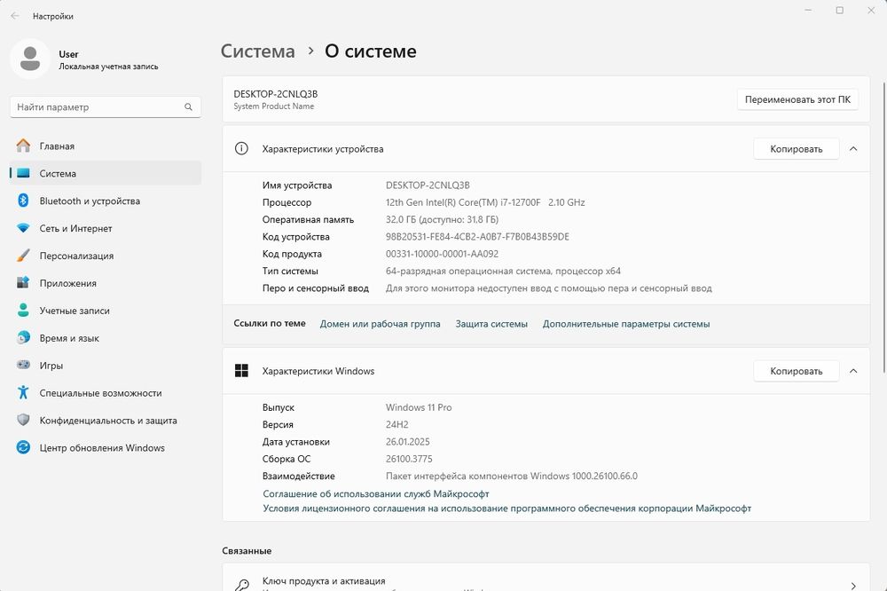 Игровой компьютер