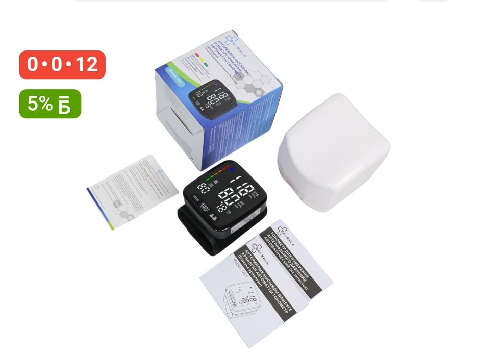 Тонометр автоматический на запястье