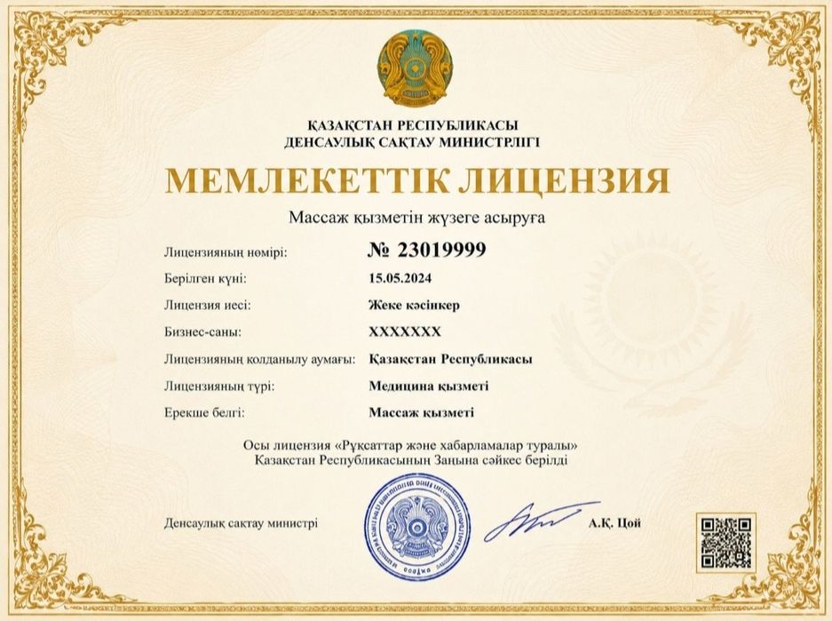 Выезд массаж все