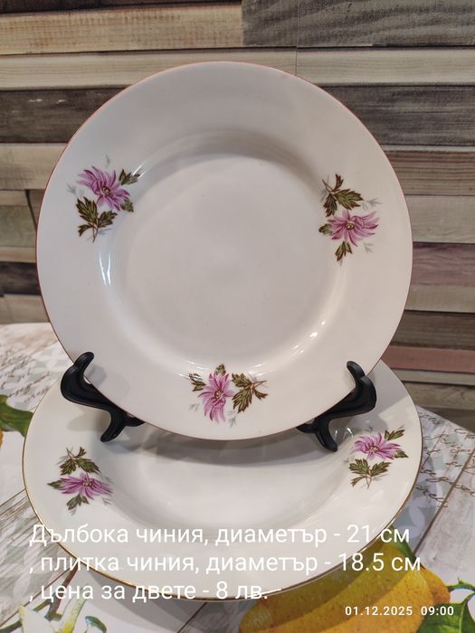 Български порцелан - чинии и купи