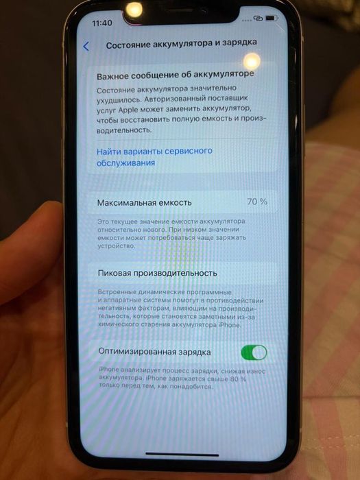iPhone 11 белый 128 Гб