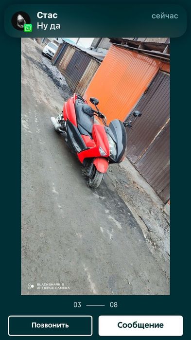 Скутер Макси 2014 года