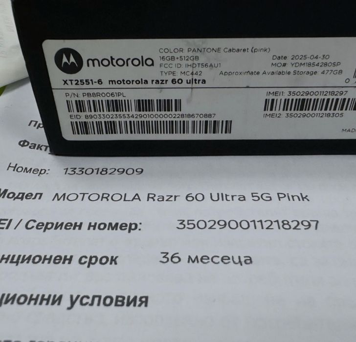 512GB Motorola Razr 60 Ultra Yettel Гаранция 2028г PANTONE Caberet Pink