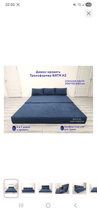 Новый безкаркасный диван.