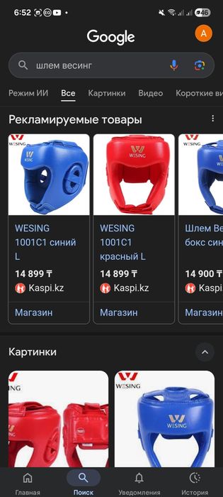 Продам боксерскую экипировку
