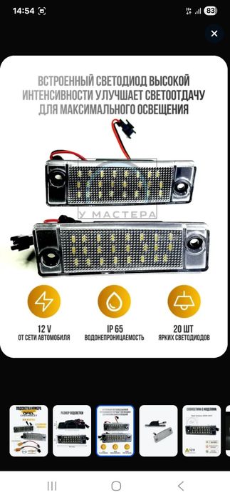 Продам фонари освкщения номера