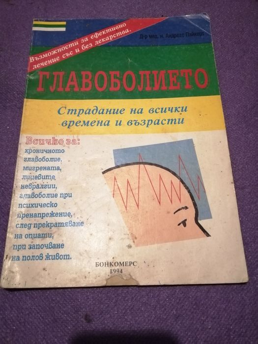 Книги и антикварни