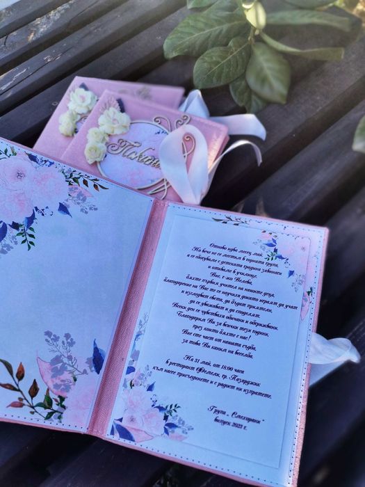 Елегантна картичка /покана за всеки повод