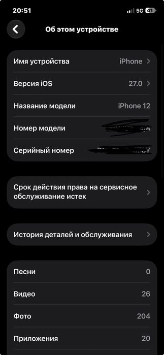 ОБМЕН 12 айфон.