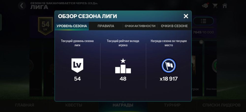 Fc mobile аккаунт