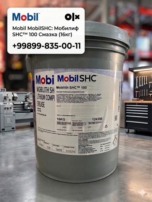 Mobilith SHC™M 100