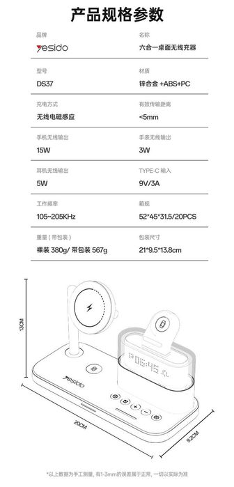 Yesido DS37 Док-станция 25W 6 в 1 PD20W iWatch AirPods iPhone 16 17