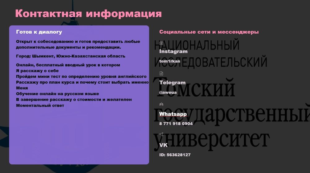 Курсы английского язык