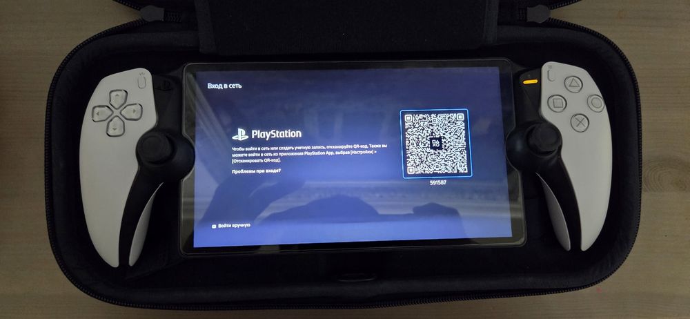 Playstation Portal