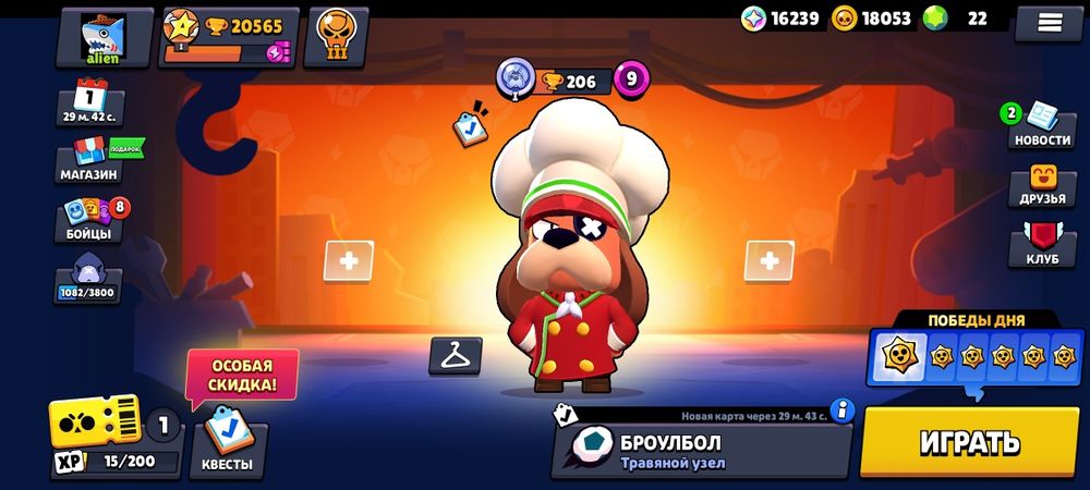 Продается акк бравл старс