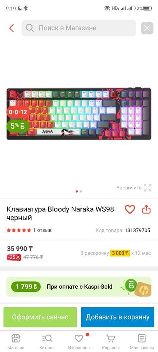 bloody naraka мышька и клавиатура