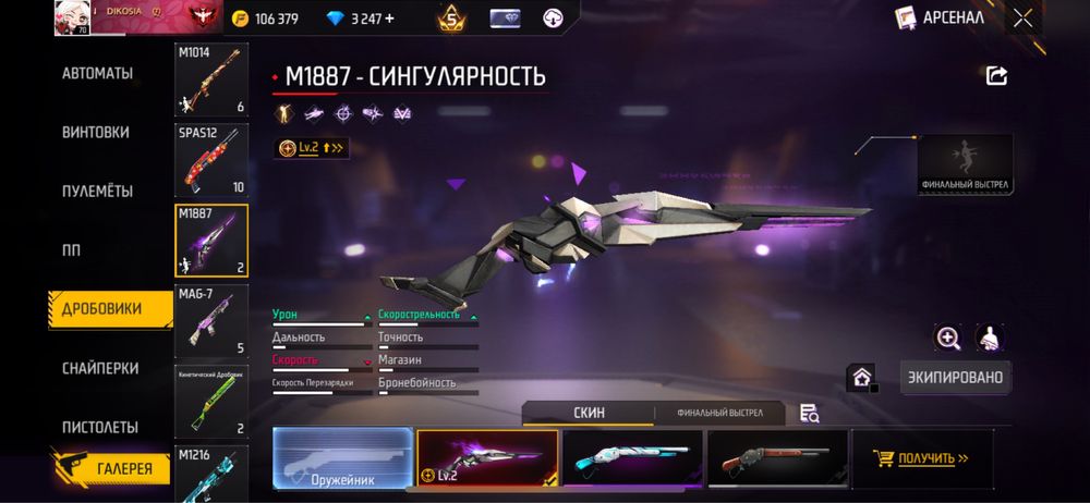 Продам топ фф акк