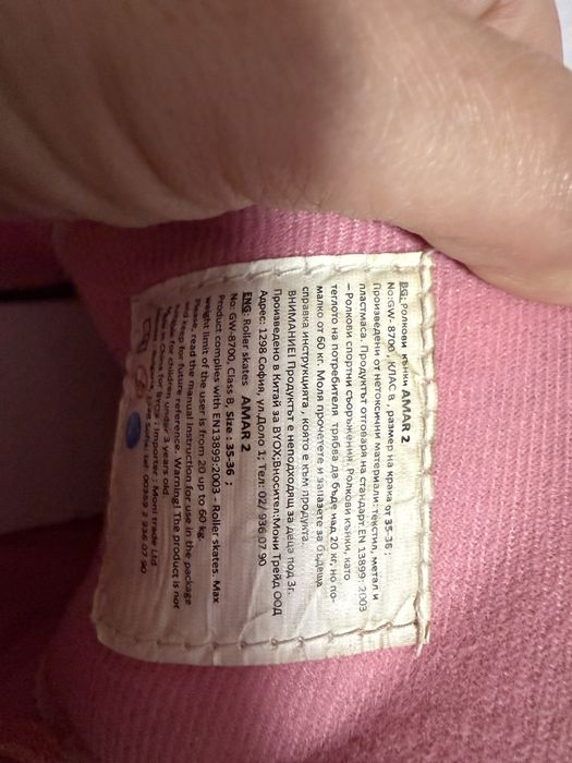 Детски кънки Byox, Amar 2, бял, 35-38, 7 + години