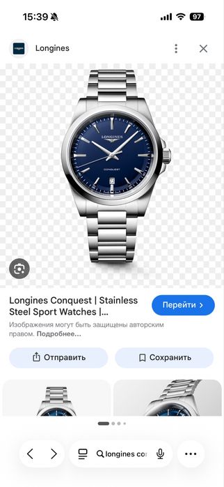 Срочно! Longines Conquest Original