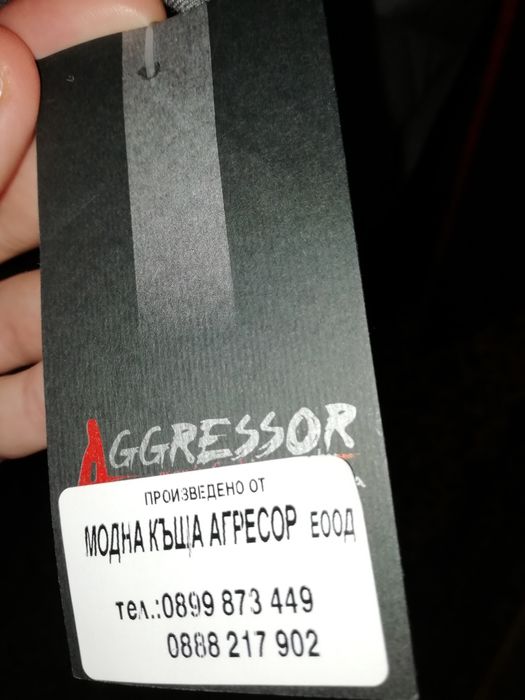 Мъжки костюм Aggressor