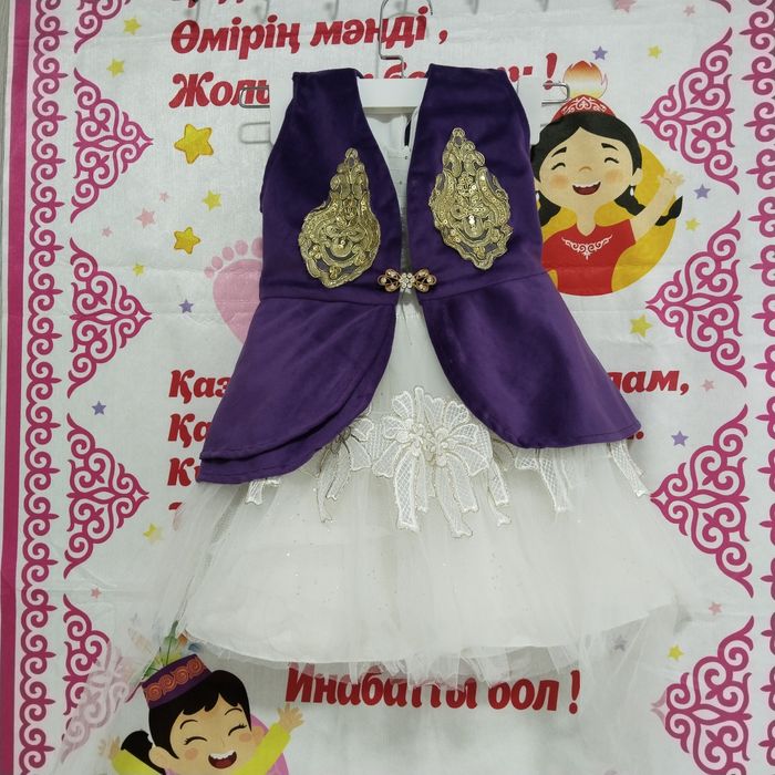 1 жас. Тұсаукесер.