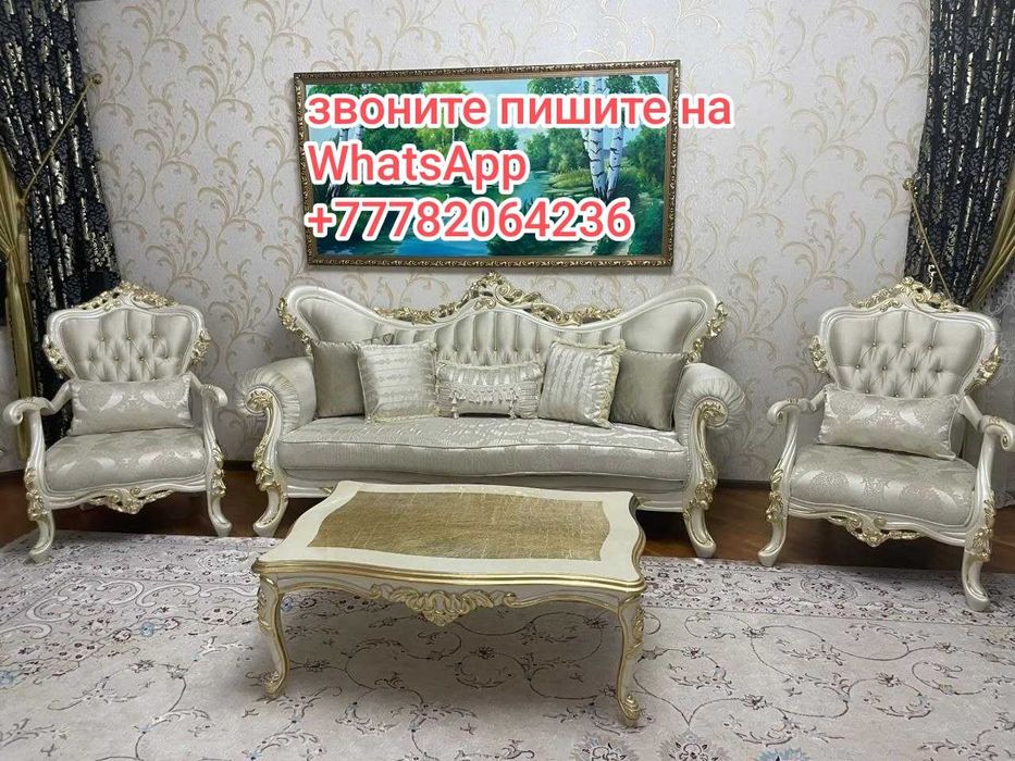 Диван и кресло мягкий