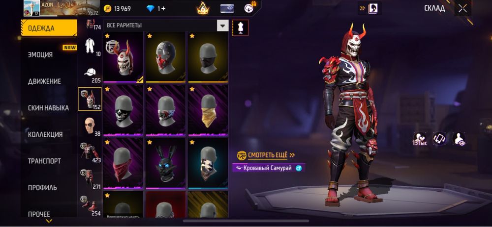 Фф акк сатам кездесіп