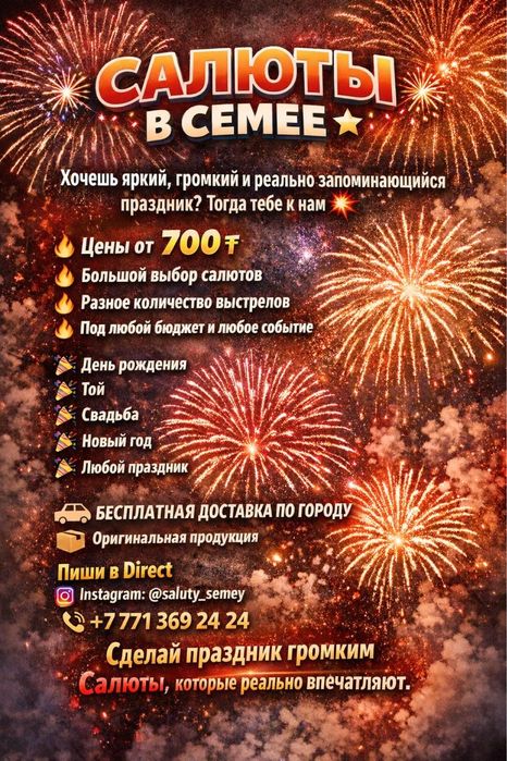 Салюты фейрверки